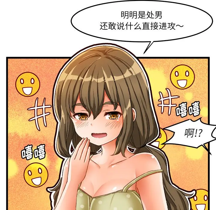 绘写你我的纯真[顶通]韩漫全集-第 40 话无删减无遮挡章节图片 