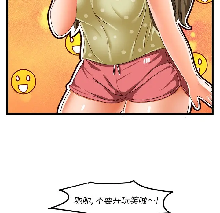 绘写你我的纯真[顶通]韩漫全集-第 40 话无删减无遮挡章节图片 