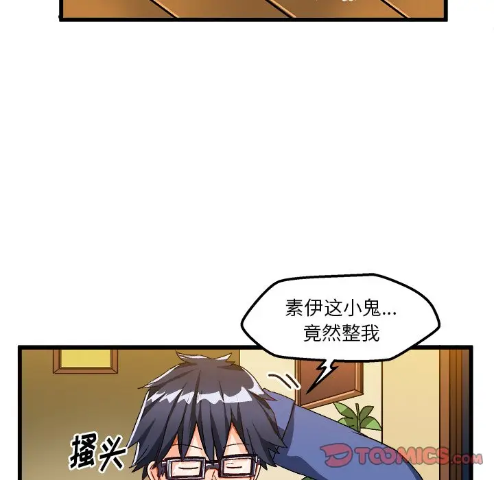绘写你我的纯真[顶通]韩漫全集-第 40 话无删减无遮挡章节图片 