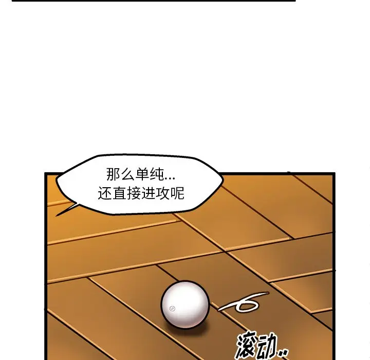 绘写你我的纯真[顶通]韩漫全集-第 40 话无删减无遮挡章节图片 