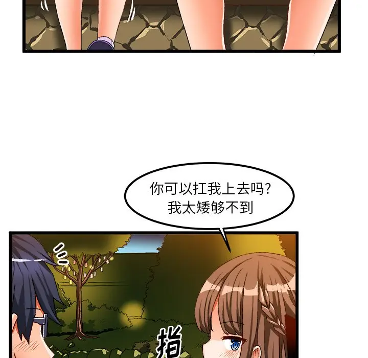 绘写你我的纯真[顶通]韩漫全集-第 40 话无删减无遮挡章节图片 