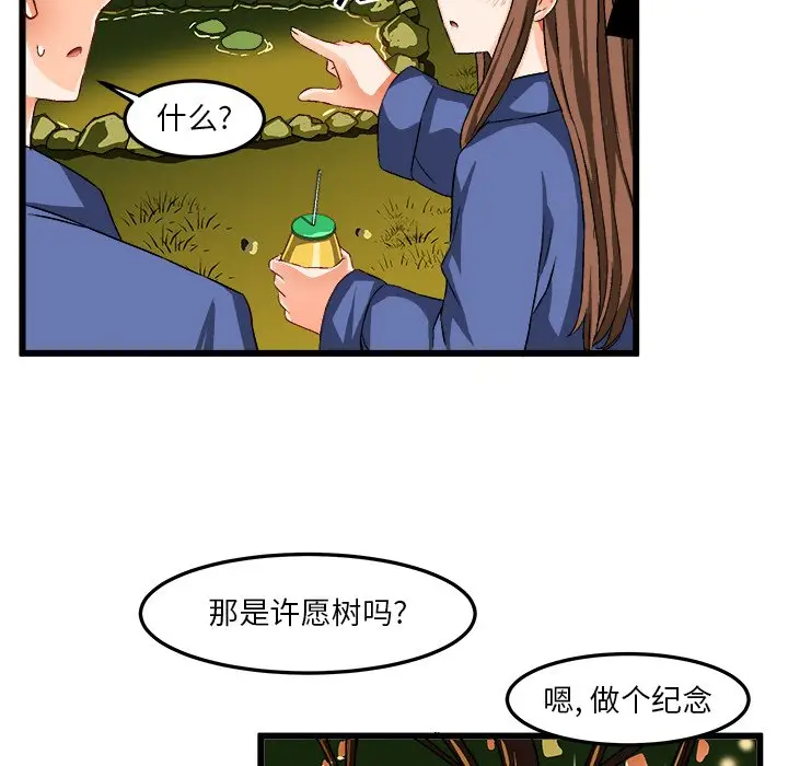 绘写你我的纯真[顶通]韩漫全集-第 40 话无删减无遮挡章节图片 