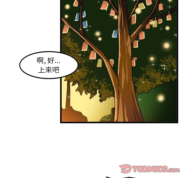 绘写你我的纯真[顶通]韩漫全集-第 40 话无删减无遮挡章节图片 