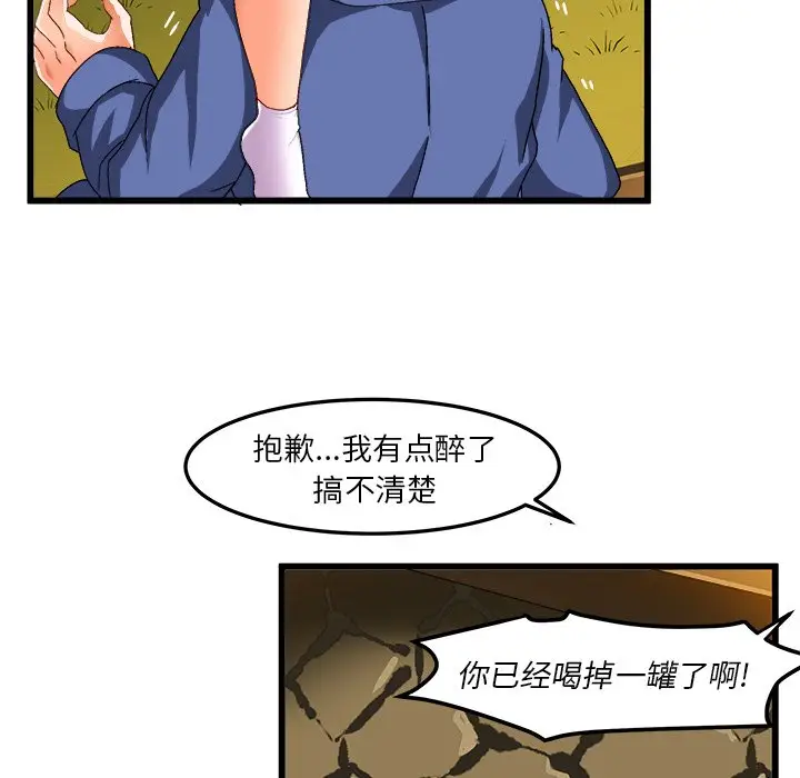 绘写你我的纯真[顶通]韩漫全集-第 40 话无删减无遮挡章节图片 