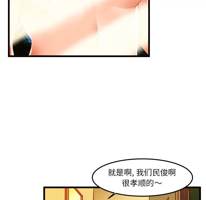 绘写你我的纯真[顶通]韩漫全集-第 40 话无删减无遮挡章节图片 