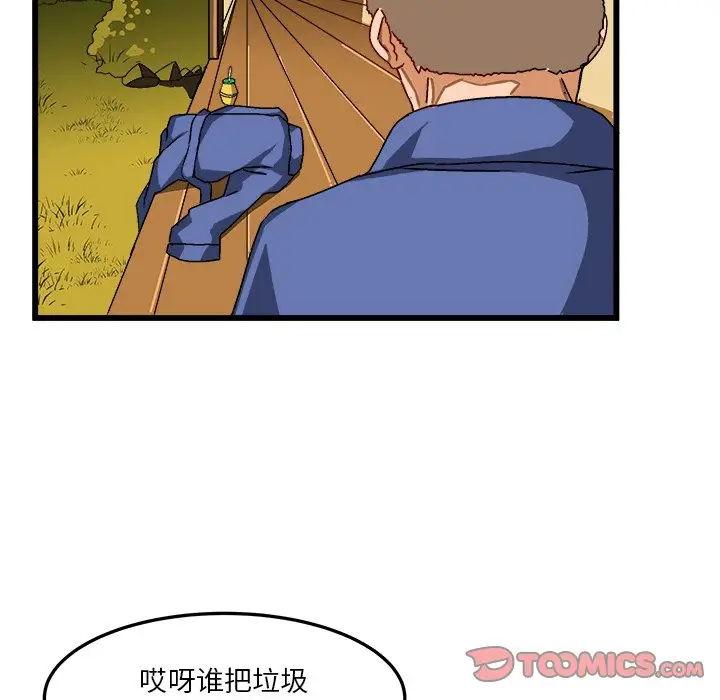 绘写你我的纯真[顶通]韩漫全集-第 40 话无删减无遮挡章节图片 