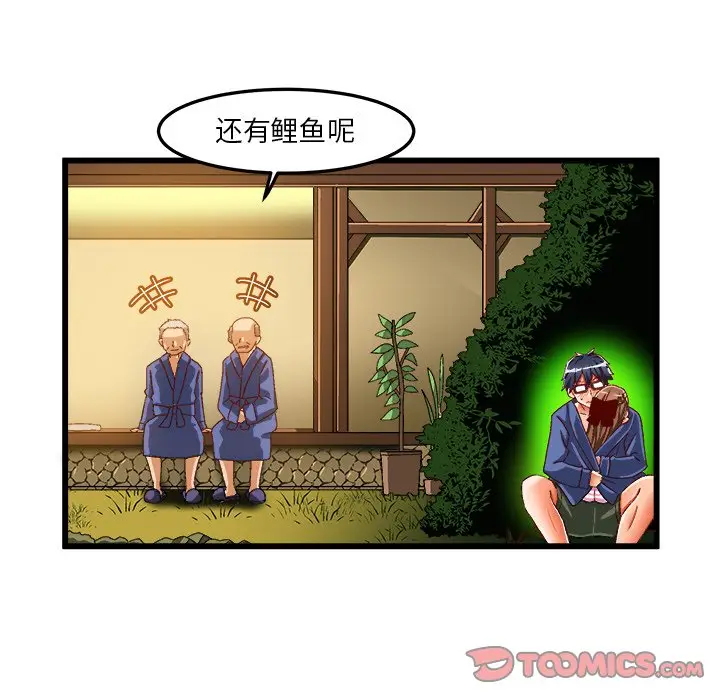 绘写你我的纯真[顶通]韩漫全集-第 40 话无删减无遮挡章节图片 