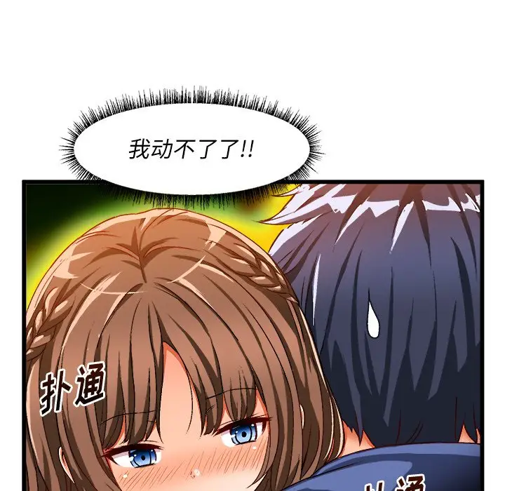 绘写你我的纯真[顶通]韩漫全集-第 40 话无删减无遮挡章节图片 
