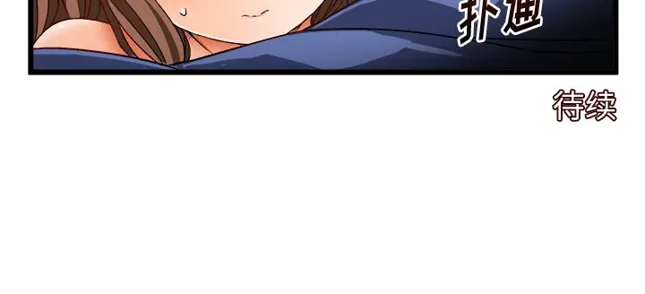 绘写你我的纯真[顶通]韩漫全集-第 40 话无删减无遮挡章节图片 