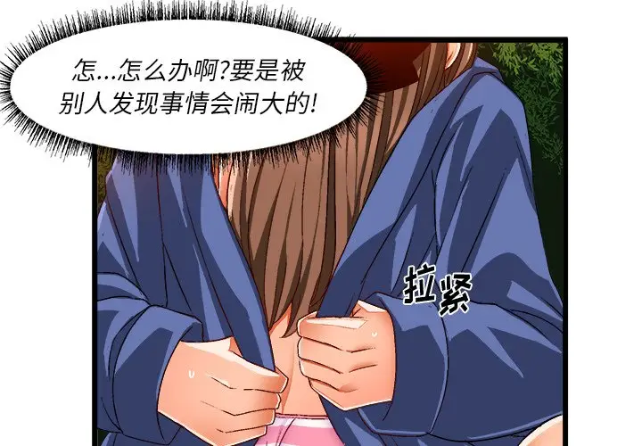 绘写你我的纯真[顶通]韩漫全集-第 41 话无删减无遮挡章节图片 