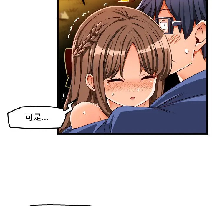 绘写你我的纯真[顶通]韩漫全集-第 41 话无删减无遮挡章节图片 