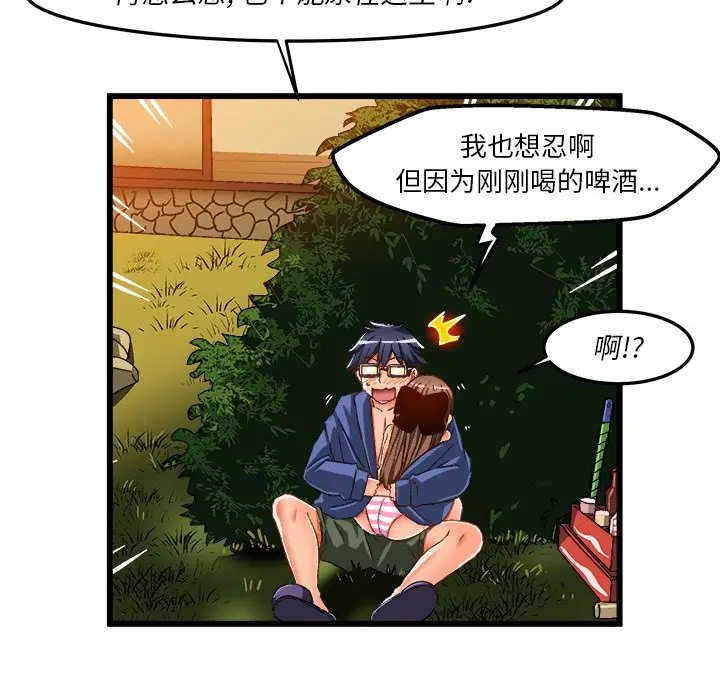 绘写你我的纯真[顶通]韩漫全集-第 41 话无删减无遮挡章节图片 