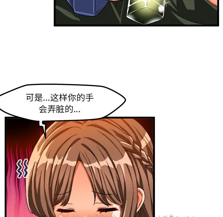 绘写你我的纯真[顶通]韩漫全集-第 41 话无删减无遮挡章节图片 