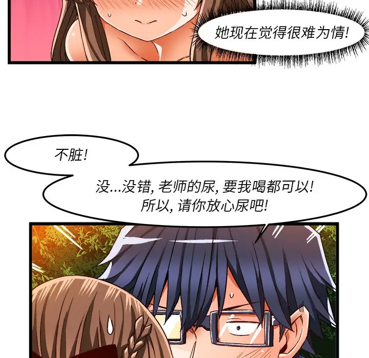 绘写你我的纯真[顶通]韩漫全集-第 41 话无删减无遮挡章节图片 