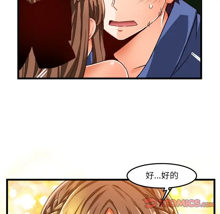 绘写你我的纯真[顶通]韩漫全集-第 41 话无删减无遮挡章节图片 