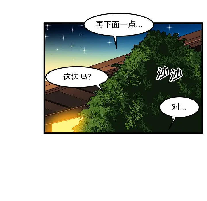 绘写你我的纯真[顶通]韩漫全集-第 41 话无删减无遮挡章节图片 