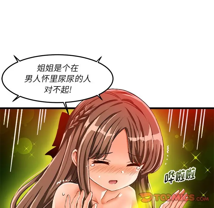 绘写你我的纯真[顶通]韩漫全集-第 41 话无删减无遮挡章节图片 