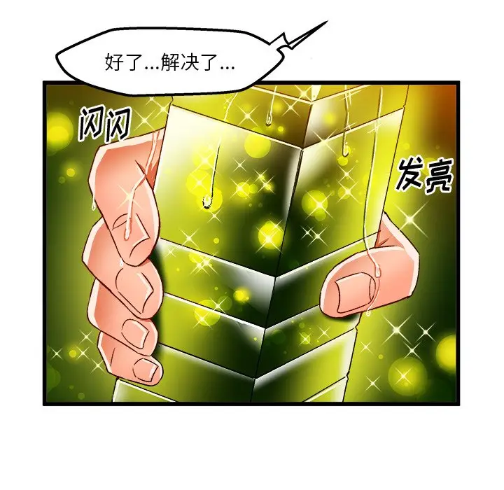 绘写你我的纯真[顶通]韩漫全集-第 41 话无删减无遮挡章节图片 