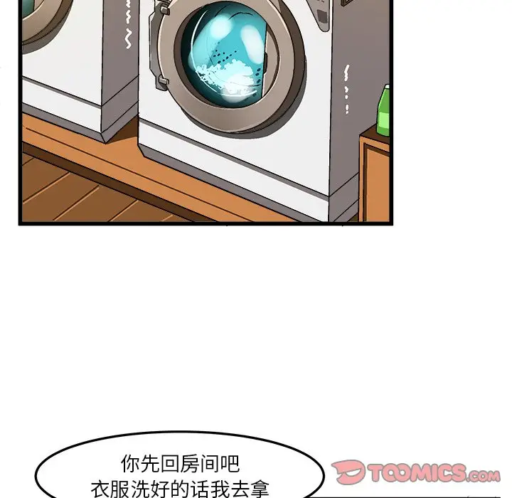 绘写你我的纯真[顶通]韩漫全集-第 41 话无删减无遮挡章节图片 
