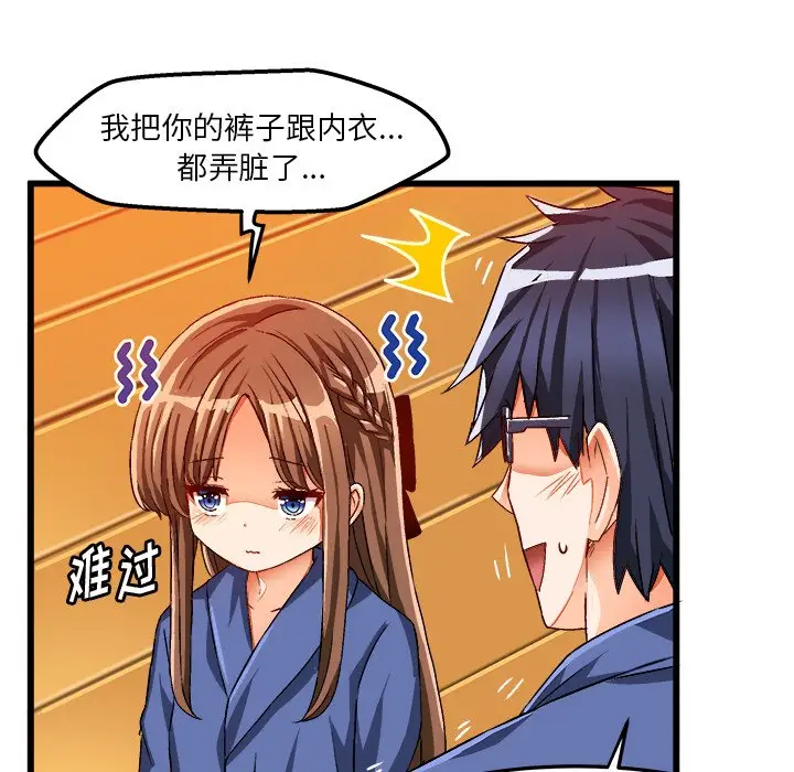 绘写你我的纯真[顶通]韩漫全集-第 41 话无删减无遮挡章节图片 