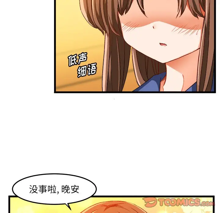 绘写你我的纯真[顶通]韩漫全集-第 41 话无删减无遮挡章节图片 