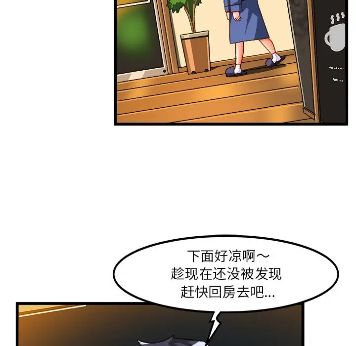 绘写你我的纯真[顶通]韩漫全集-第 41 话无删减无遮挡章节图片 
