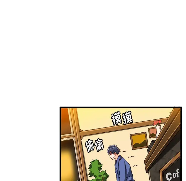 绘写你我的纯真[顶通]韩漫全集-第 41 话无删减无遮挡章节图片 