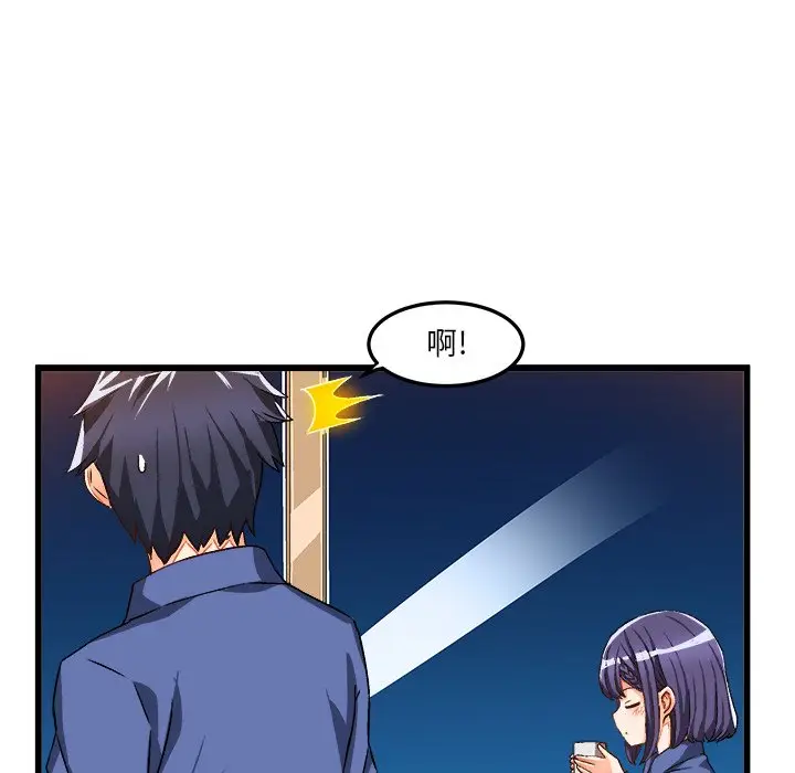 绘写你我的纯真[顶通]韩漫全集-第 41 话无删减无遮挡章节图片 