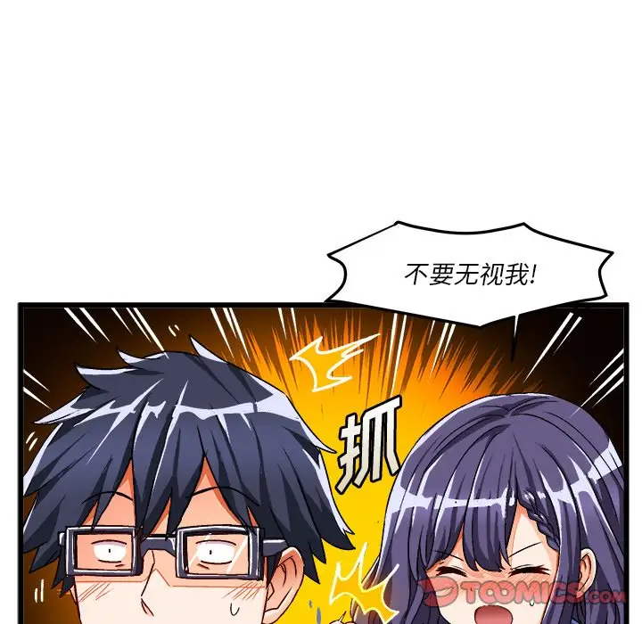 绘写你我的纯真[顶通]韩漫全集-第 41 话无删减无遮挡章节图片 