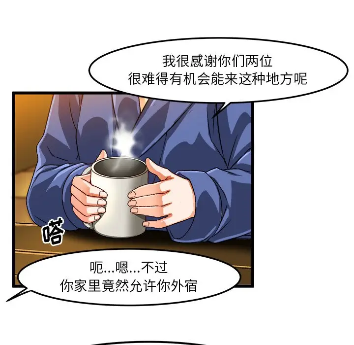 绘写你我的纯真[顶通]韩漫全集-第 41 话无删减无遮挡章节图片 
