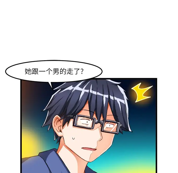 绘写你我的纯真[顶通]韩漫全集-第 41 话无删减无遮挡章节图片 