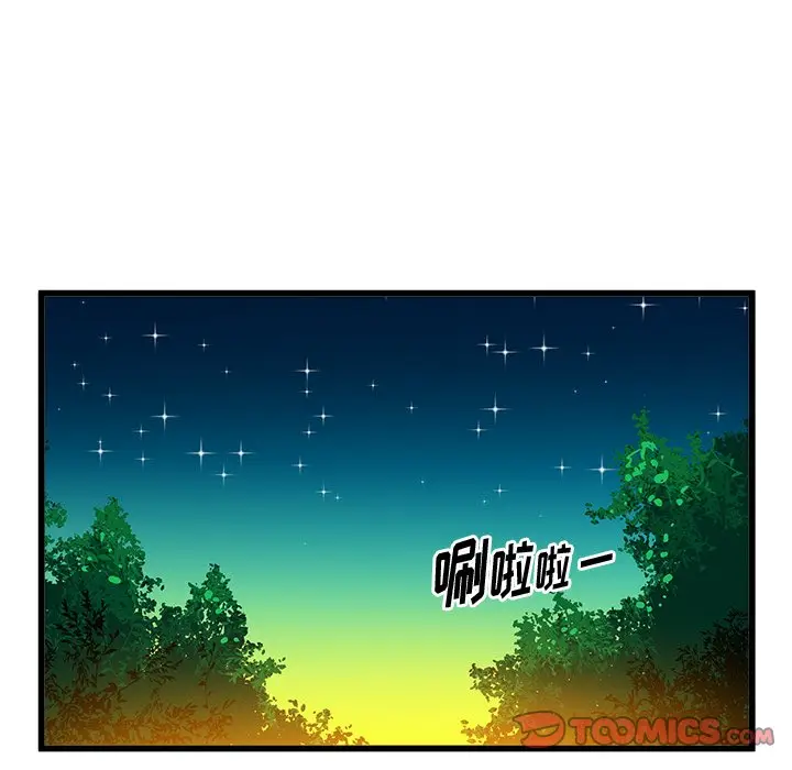 绘写你我的纯真[顶通]韩漫全集-第 41 话无删减无遮挡章节图片 
