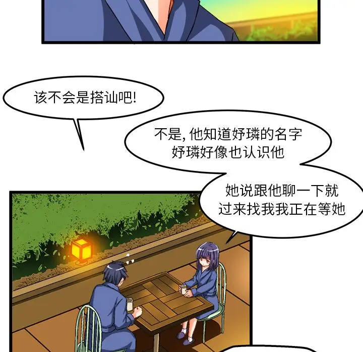绘写你我的纯真[顶通]韩漫全集-第 41 话无删减无遮挡章节图片 