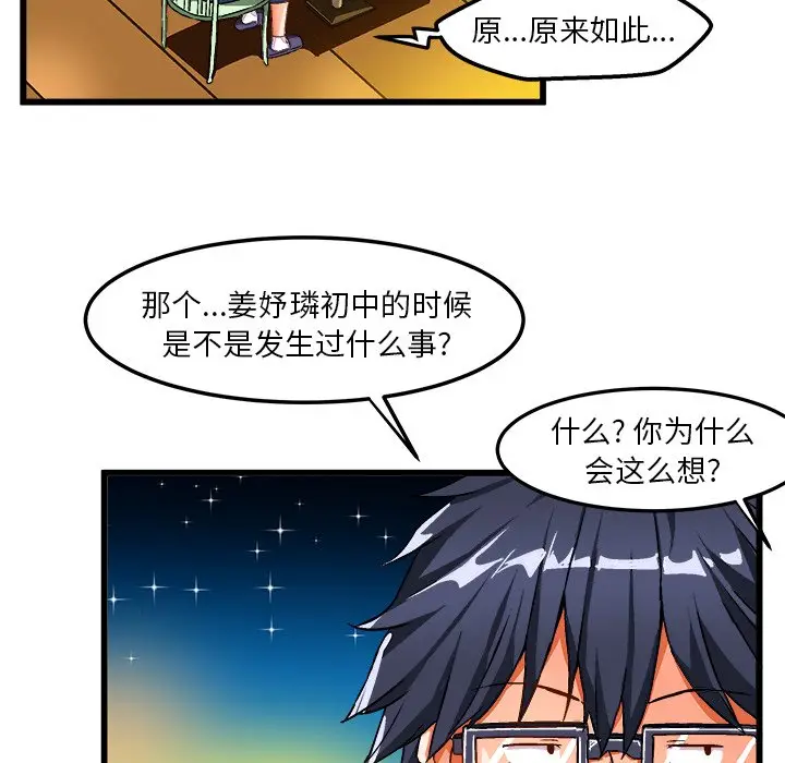 绘写你我的纯真[顶通]韩漫全集-第 41 话无删减无遮挡章节图片 