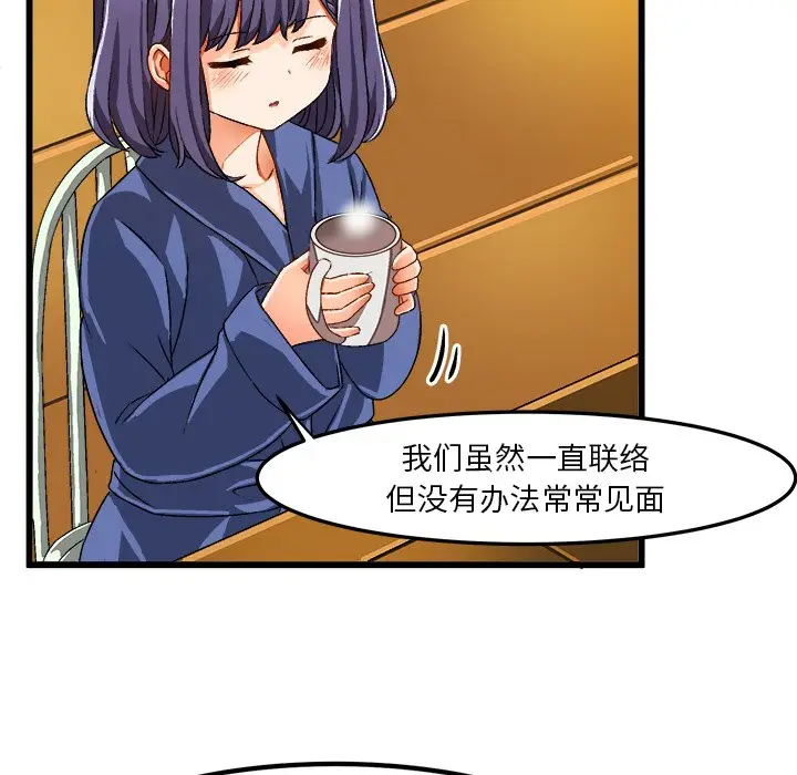 绘写你我的纯真[顶通]韩漫全集-第 41 话无删减无遮挡章节图片 