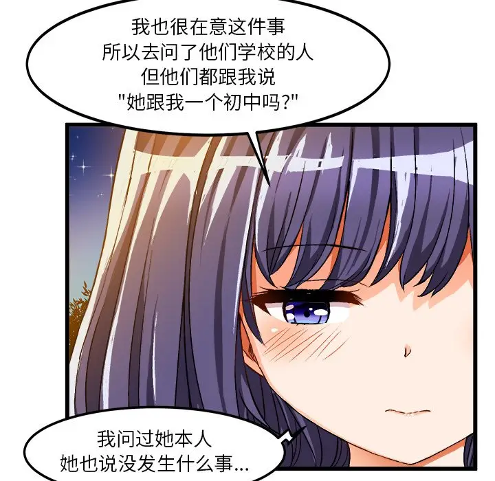 绘写你我的纯真[顶通]韩漫全集-第 41 话无删减无遮挡章节图片 