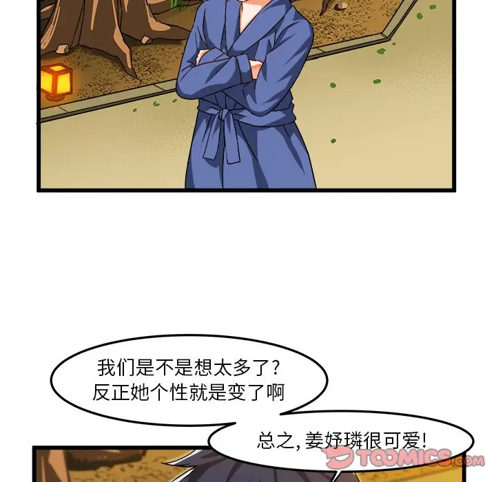 绘写你我的纯真[顶通]韩漫全集-第 41 话无删减无遮挡章节图片 