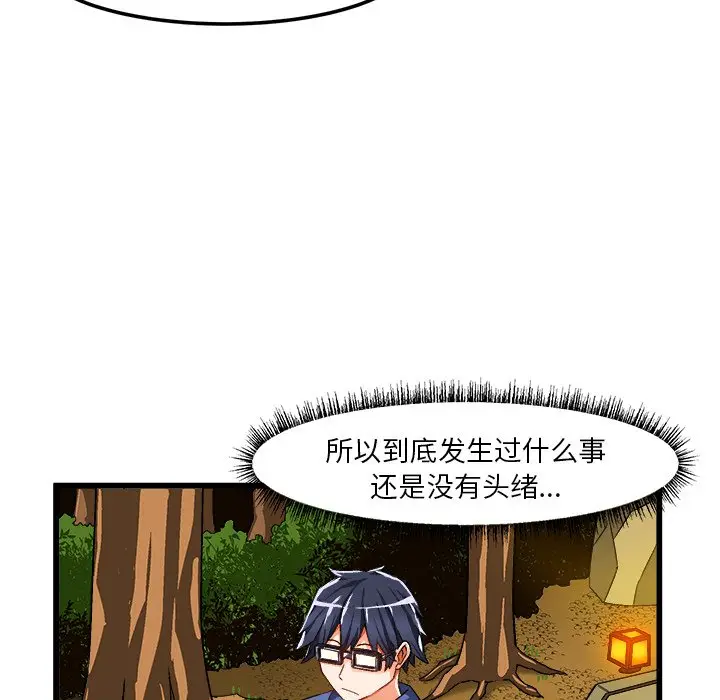 绘写你我的纯真[顶通]韩漫全集-第 41 话无删减无遮挡章节图片 