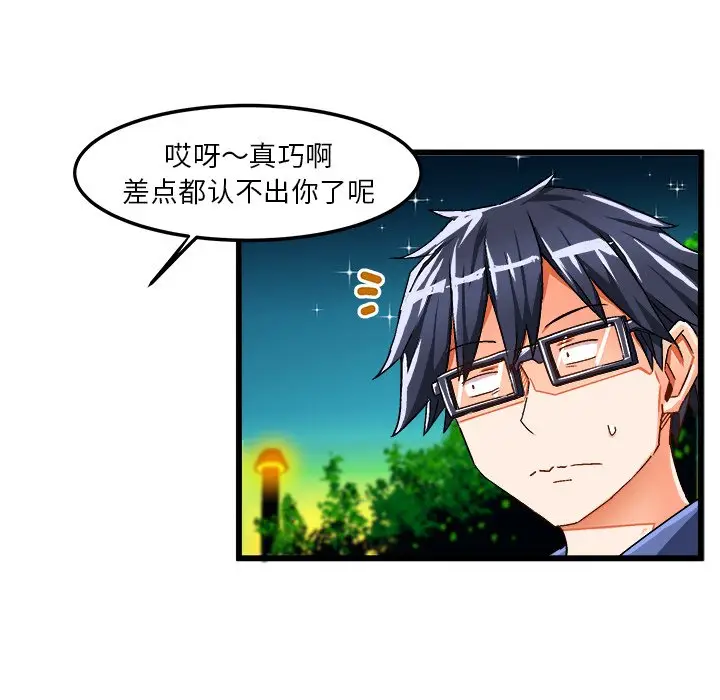 绘写你我的纯真[顶通]韩漫全集-第 41 话无删减无遮挡章节图片 