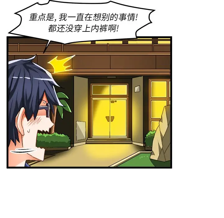 绘写你我的纯真[顶通]韩漫全集-第 41 话无删减无遮挡章节图片 
