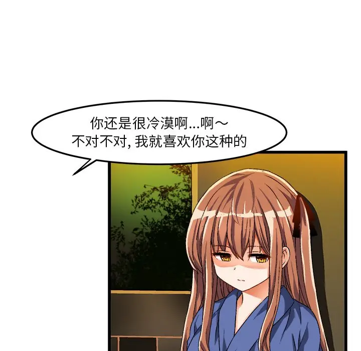 绘写你我的纯真[顶通]韩漫全集-第 41 话无删减无遮挡章节图片 