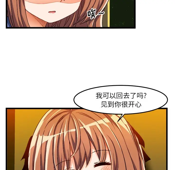 绘写你我的纯真[顶通]韩漫全集-第 41 话无删减无遮挡章节图片 