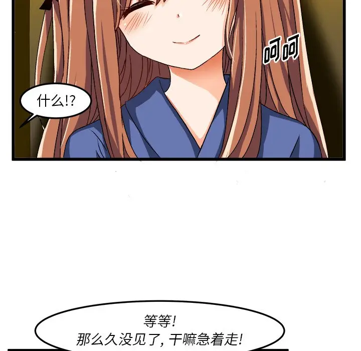 绘写你我的纯真[顶通]韩漫全集-第 41 话无删减无遮挡章节图片 
