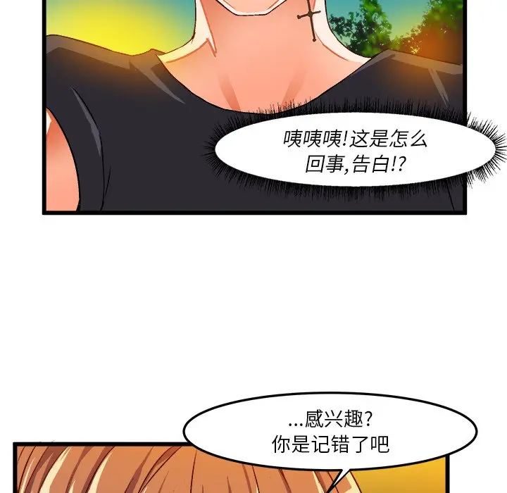 绘写你我的纯真[顶通]韩漫全集-第 41 话无删减无遮挡章节图片 