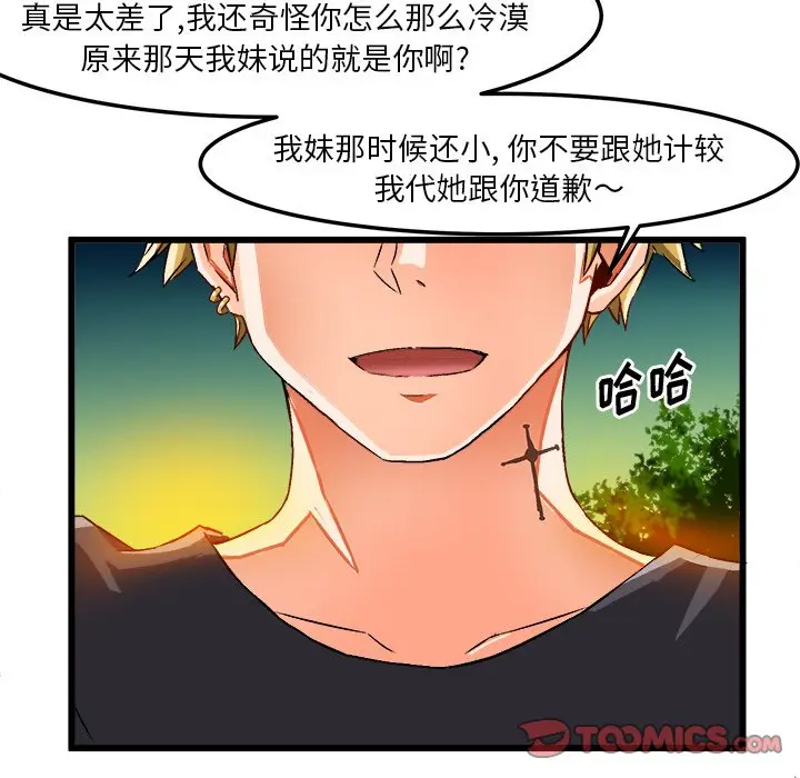绘写你我的纯真[顶通]韩漫全集-第 41 话无删减无遮挡章节图片 