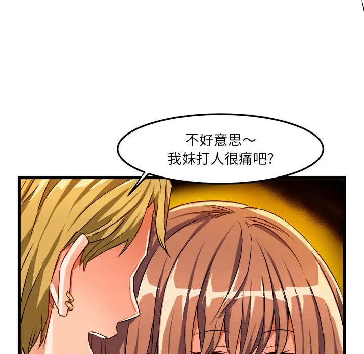 绘写你我的纯真[顶通]韩漫全集-第 41 话无删减无遮挡章节图片 