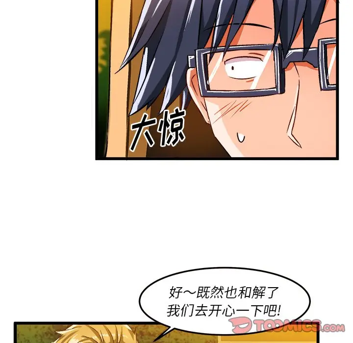绘写你我的纯真[顶通]韩漫全集-第 41 话无删减无遮挡章节图片 