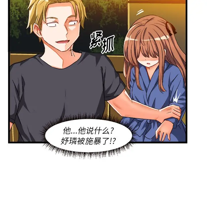 绘写你我的纯真[顶通]韩漫全集-第 41 话无删减无遮挡章节图片 