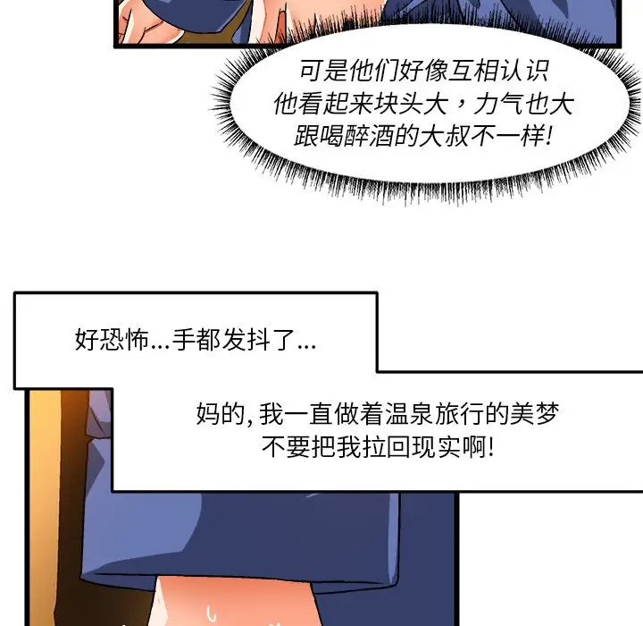 绘写你我的纯真[顶通]韩漫全集-第 41 话无删减无遮挡章节图片 