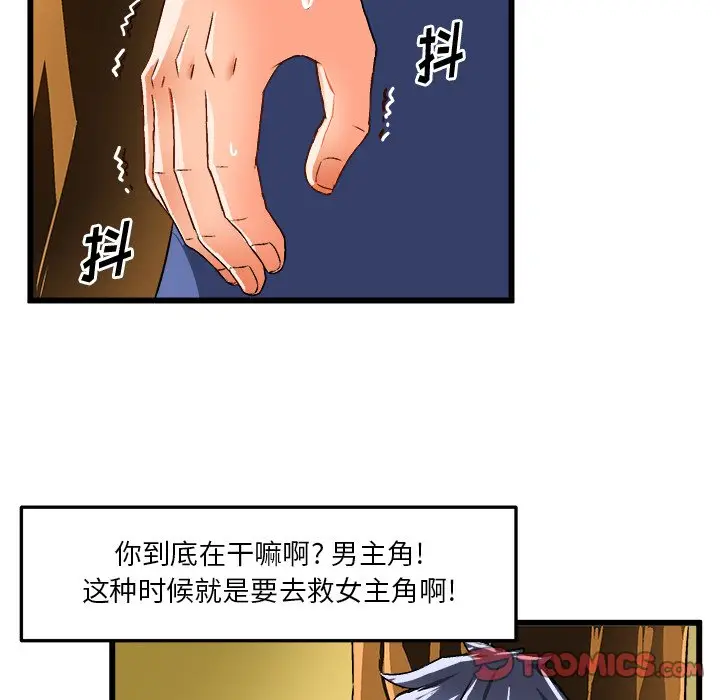绘写你我的纯真[顶通]韩漫全集-第 41 话无删减无遮挡章节图片 